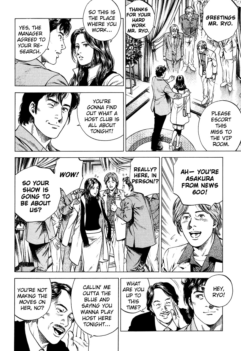 Angel Heart chapter 158 page 2