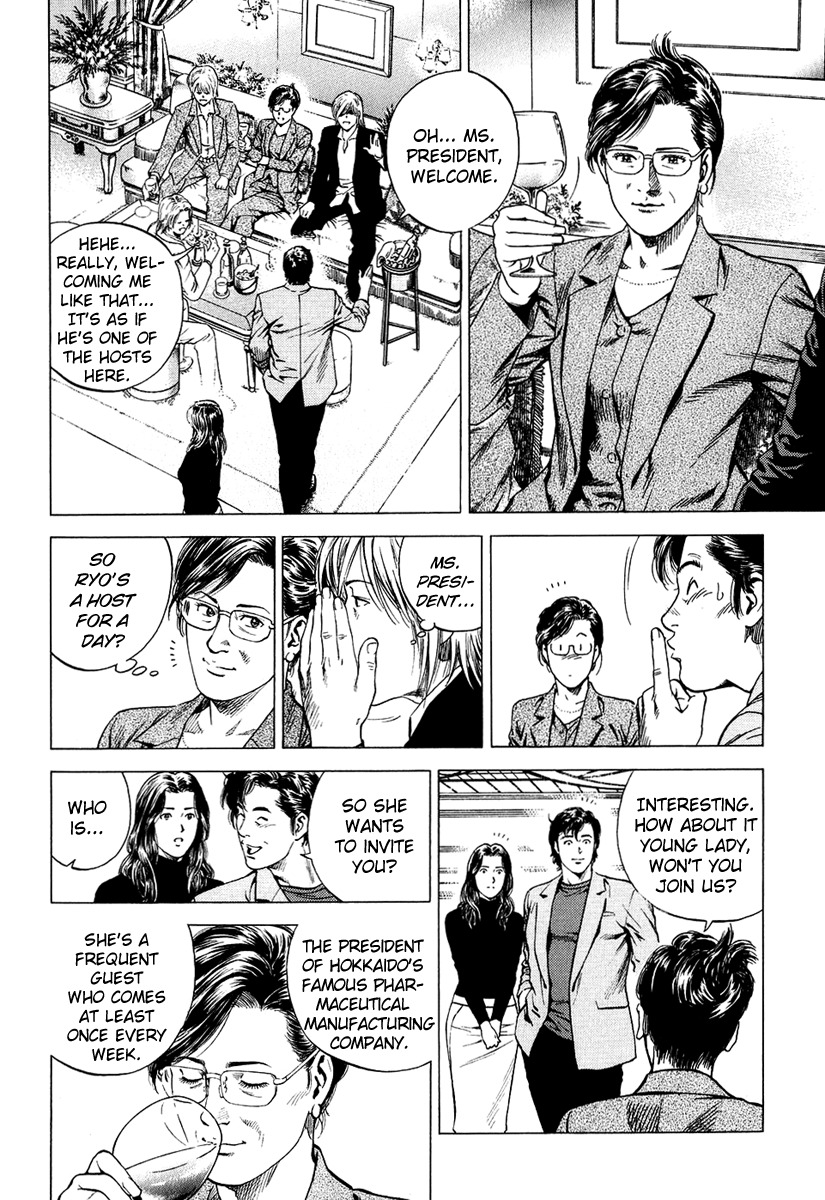 Angel Heart chapter 158 page 4