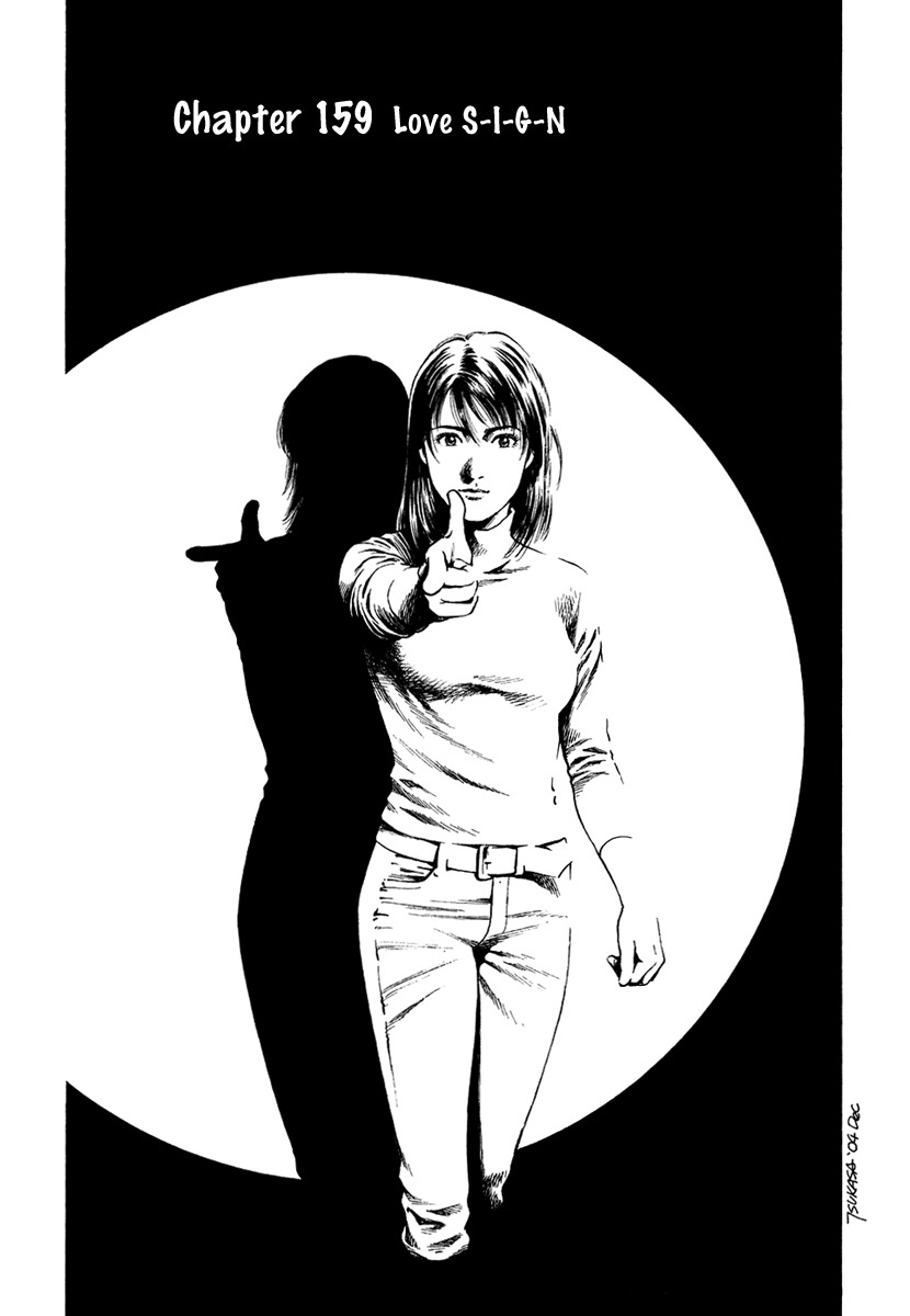 Angel Heart chapter 159 page 1