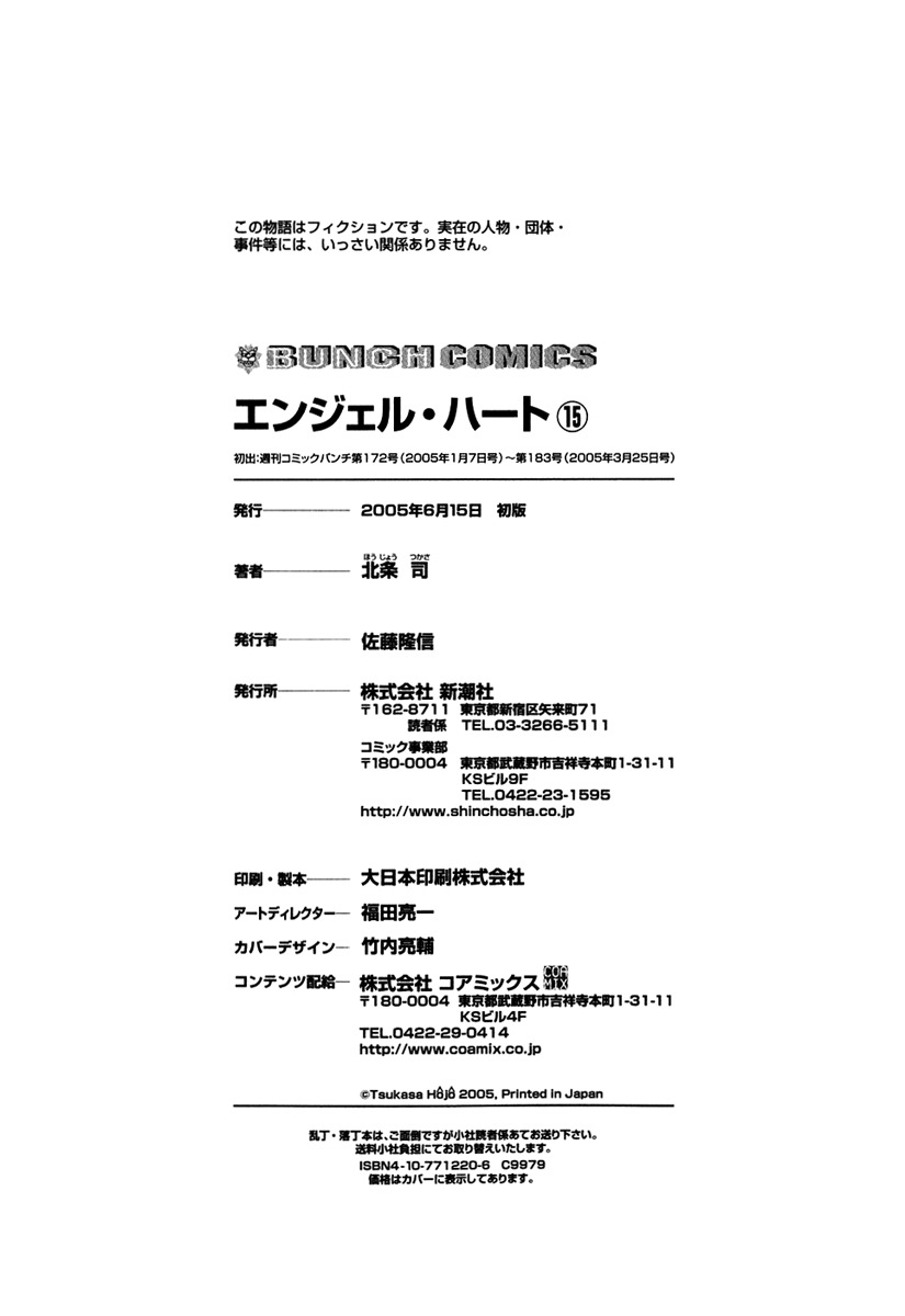 Angel Heart chapter 165 page 18