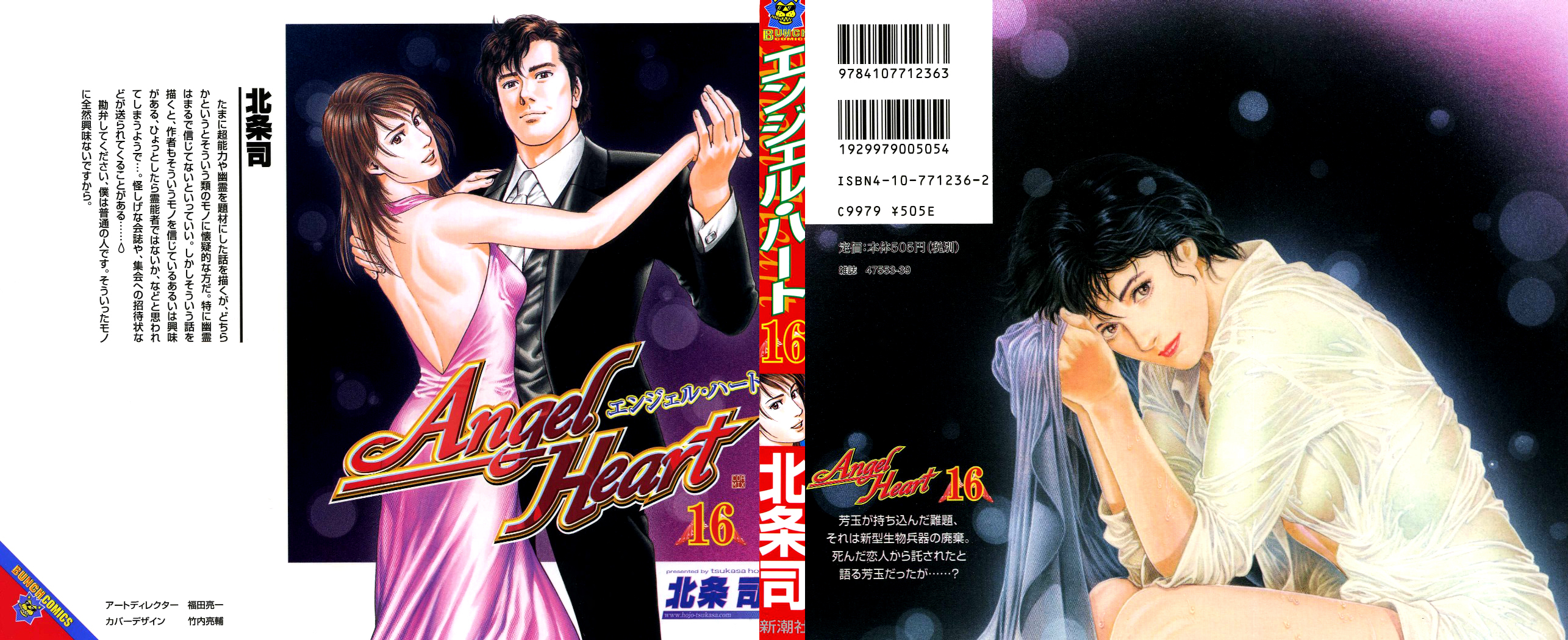 Angel Heart chapter 166 page 1