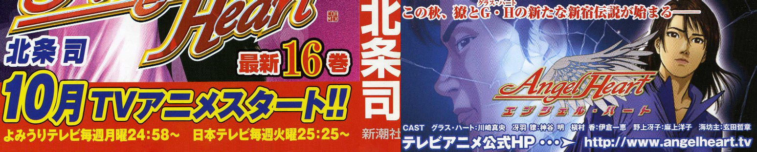 Angel Heart chapter 166 page 2