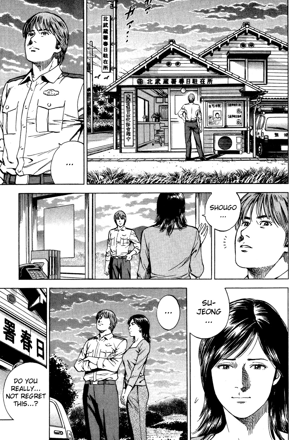 Angel Heart chapter 176 page 13