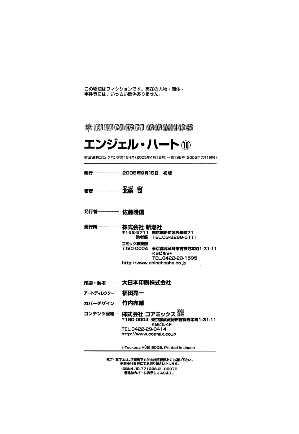 Angel Heart chapter 176 page 18