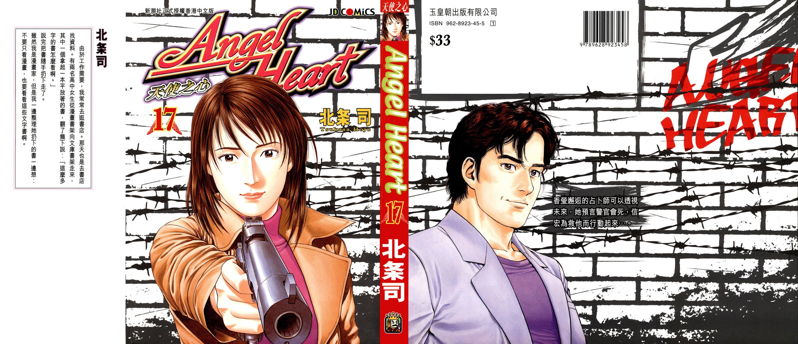 Angel Heart chapter 177 page 1