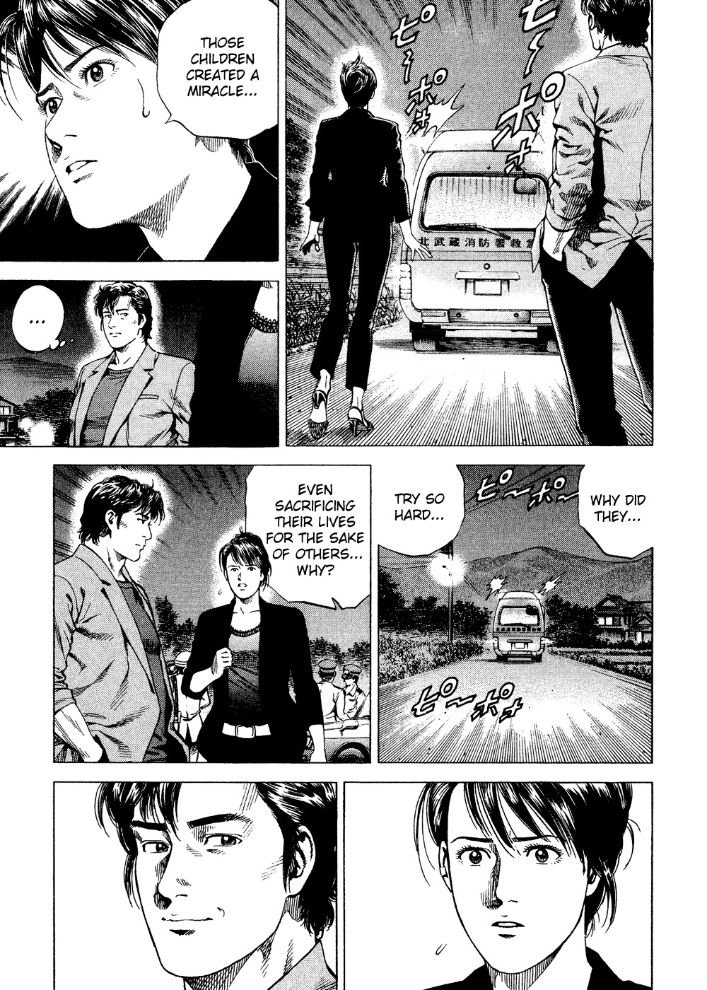 Angel Heart chapter 182 page 3