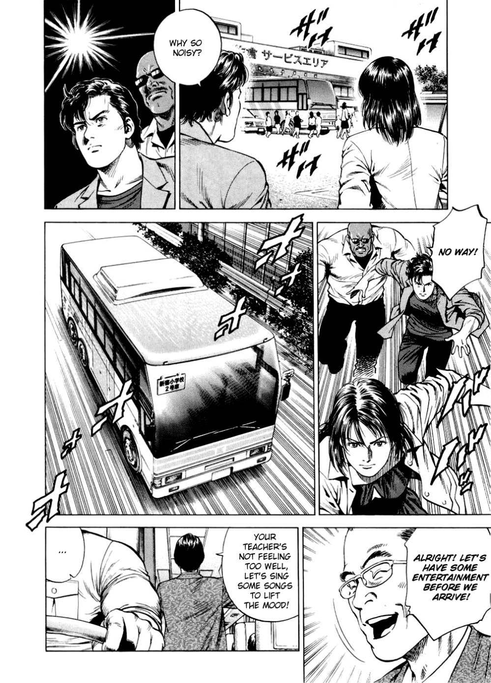 Angel Heart chapter 189 page 12