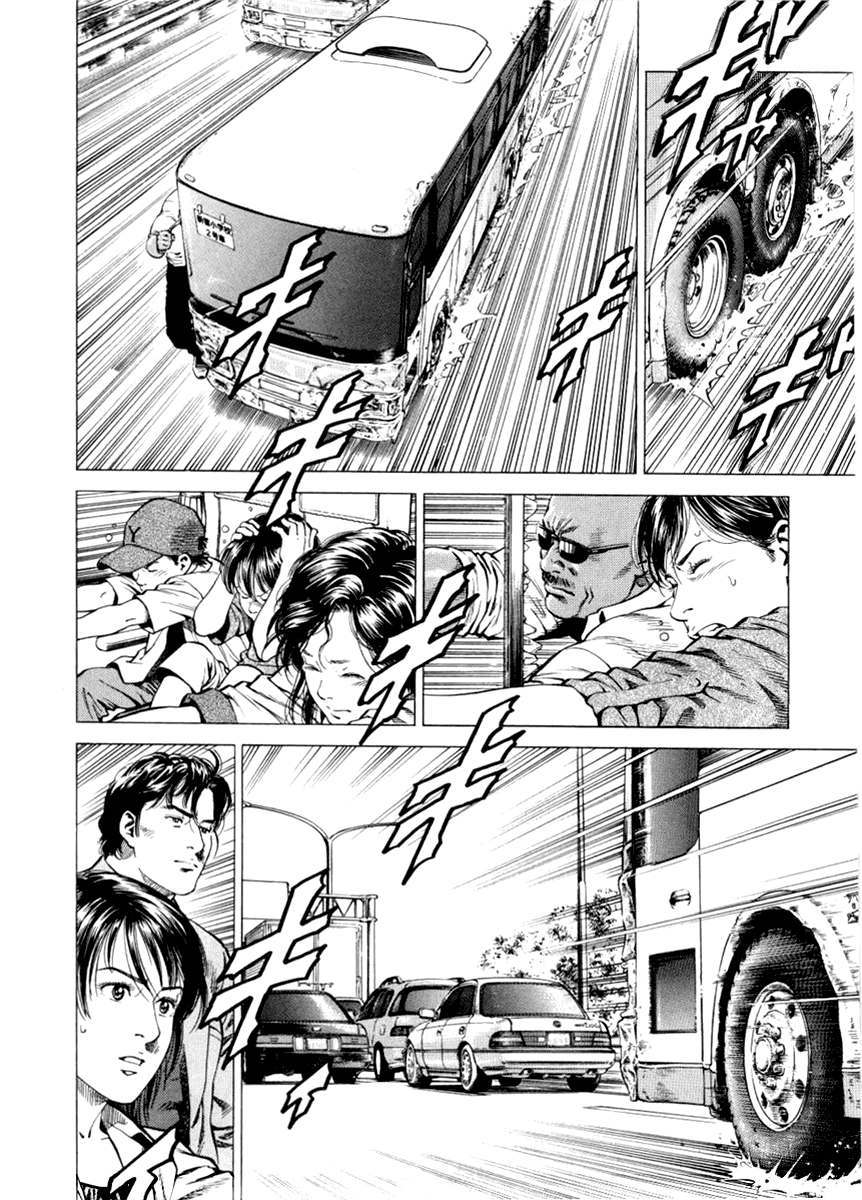 Angel Heart chapter 194 page 6