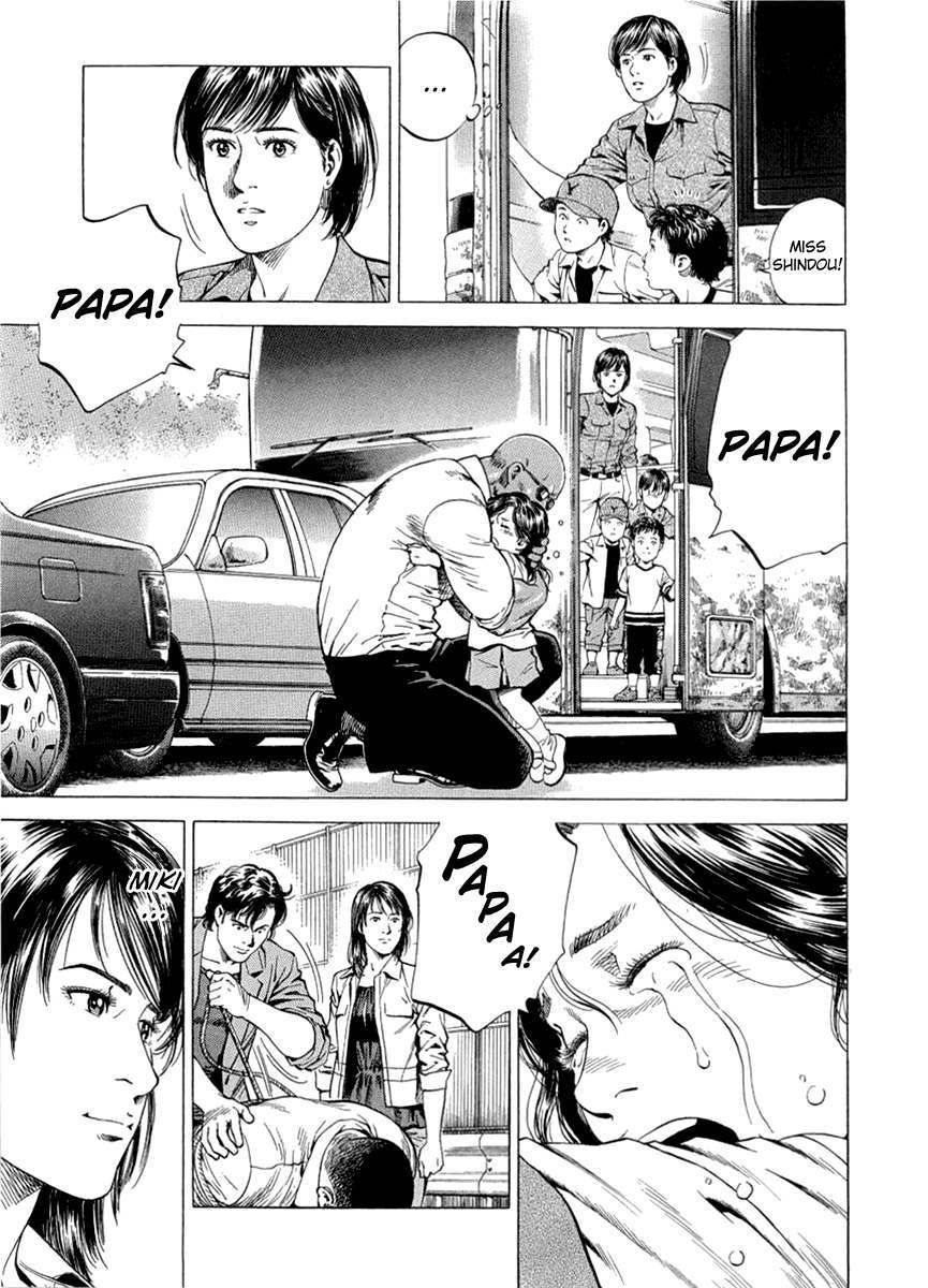 Angel Heart chapter 195 page 3