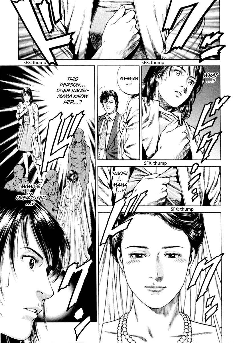 Angel Heart chapter 196 page 17