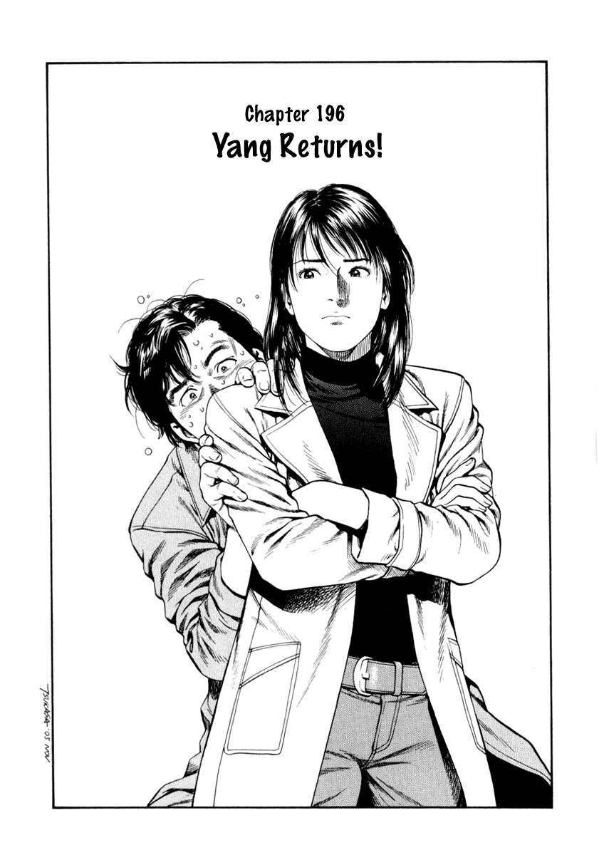 Angel Heart chapter 196 page 2