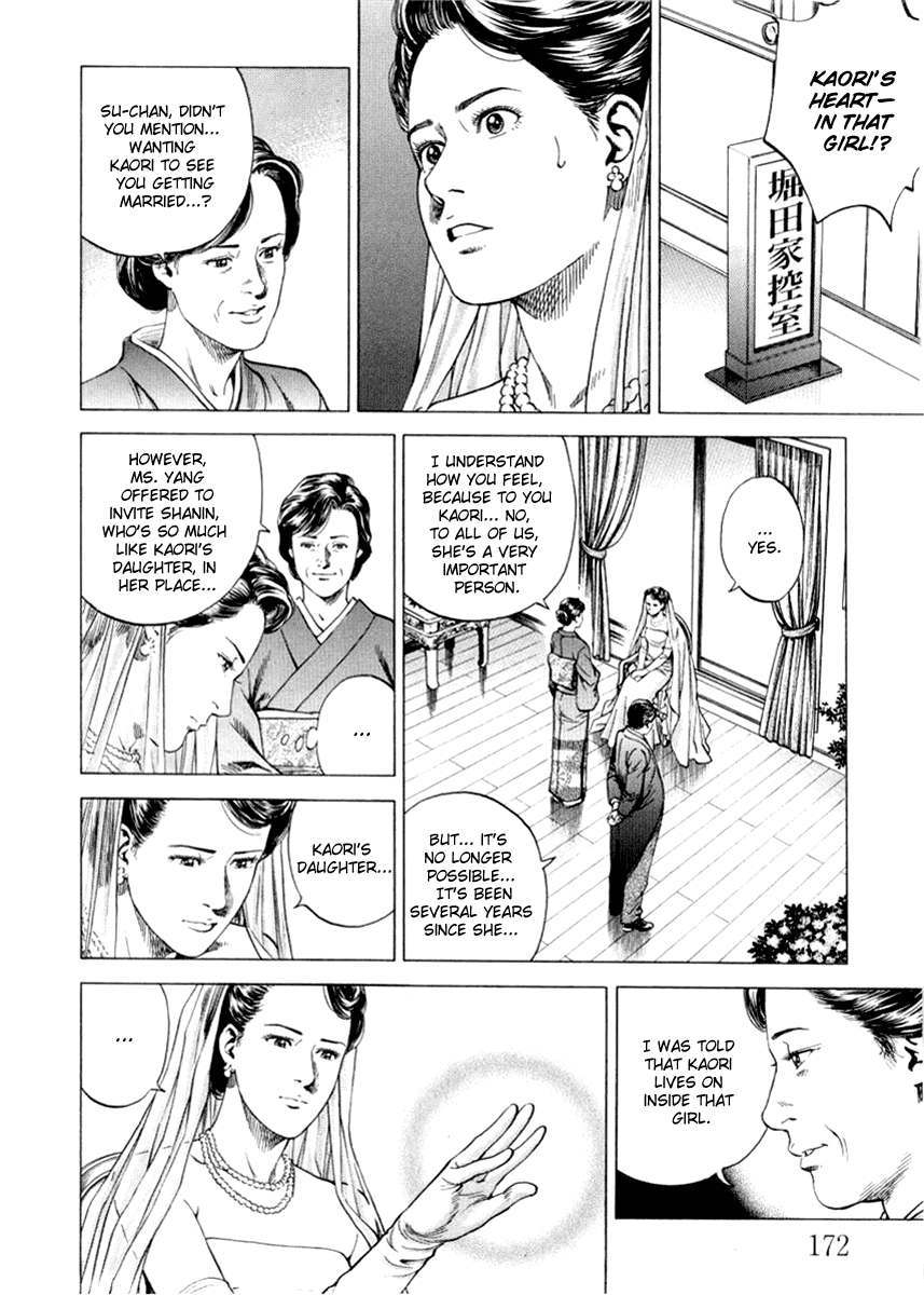 Angel Heart chapter 197 page 6