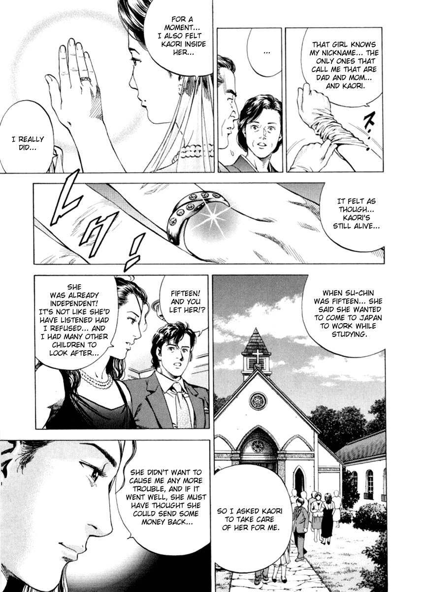 Angel Heart chapter 197 page 7