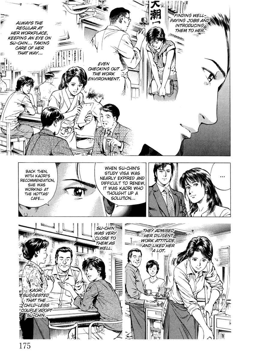 Angel Heart chapter 197 page 9