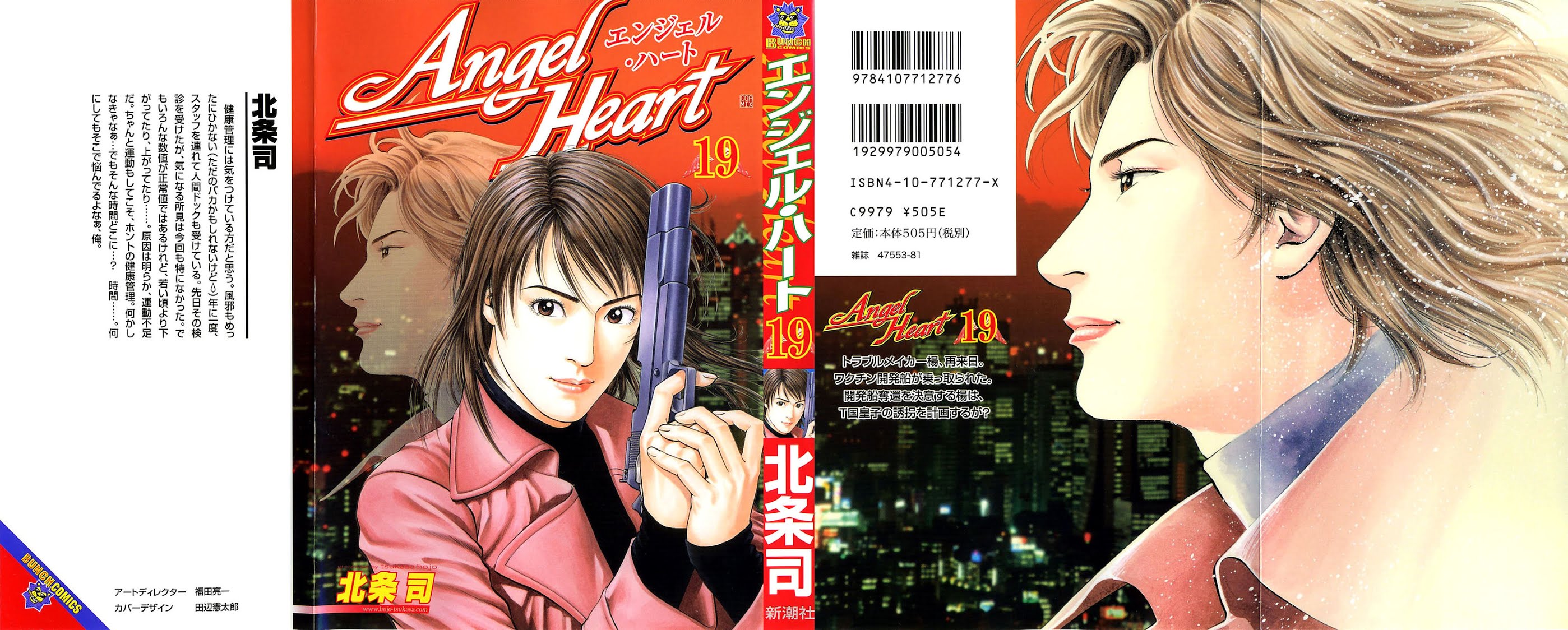 Angel Heart chapter 199 page 1