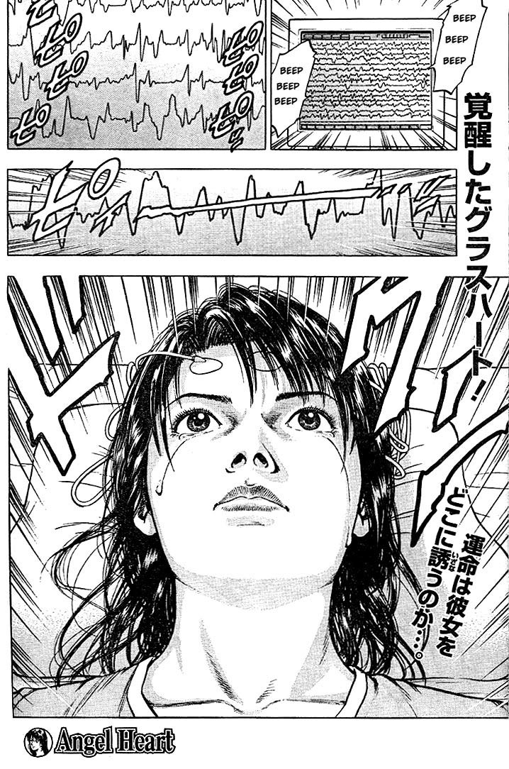 Angel Heart chapter 2 page 24