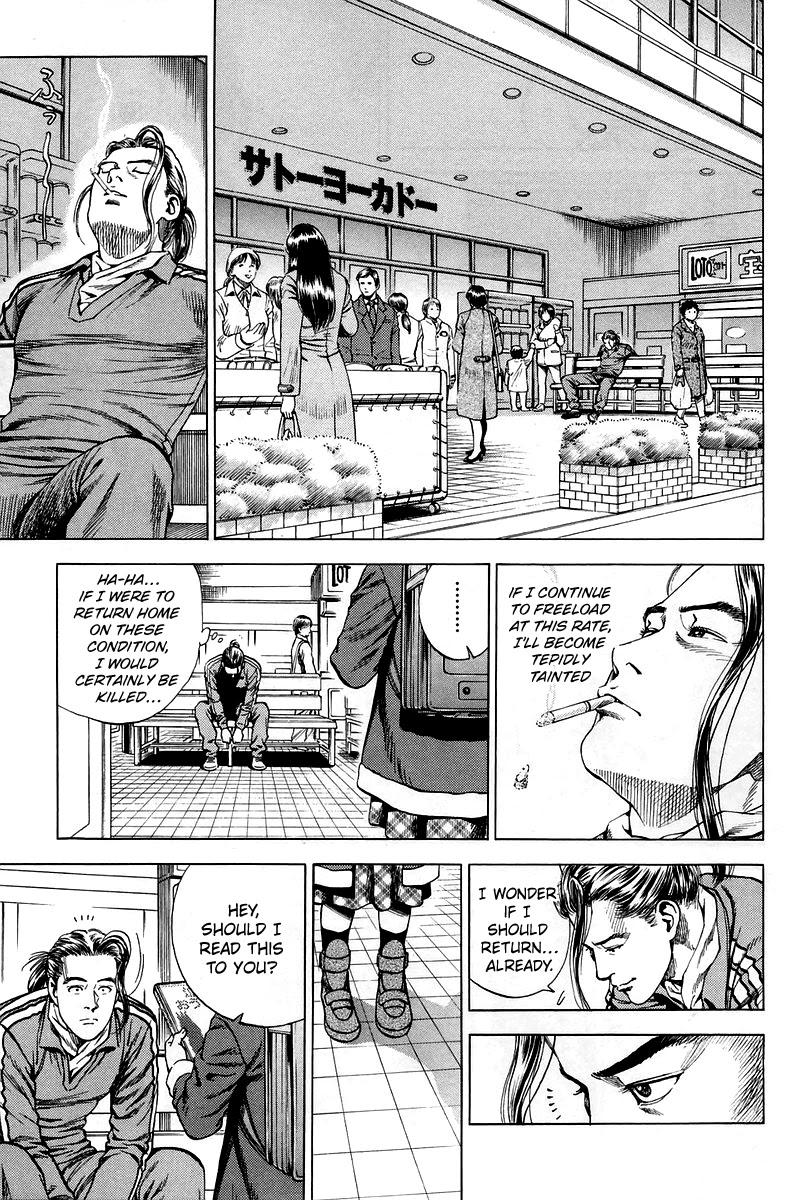 Angel Heart chapter 205 page 7