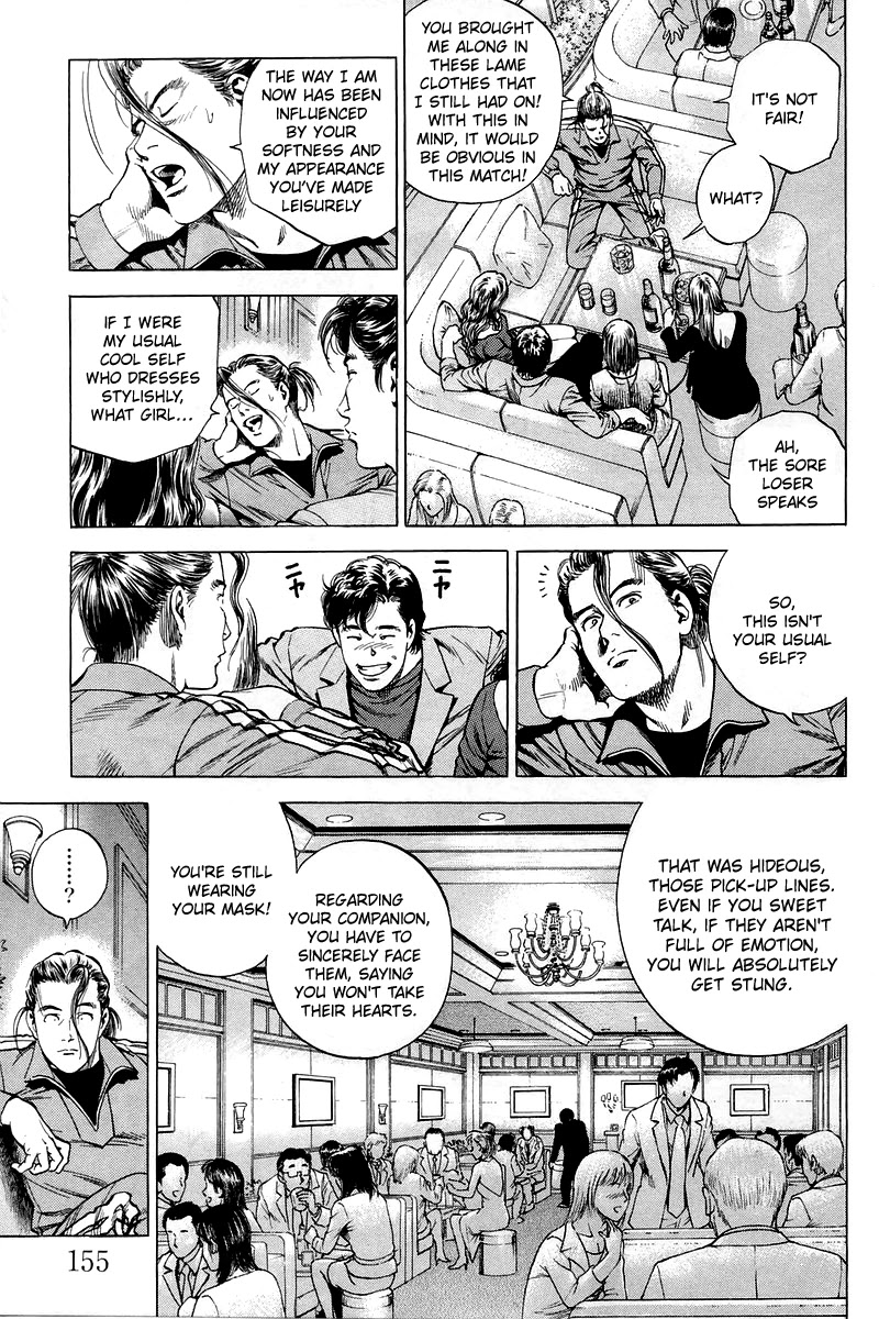 Angel Heart chapter 207 page 5