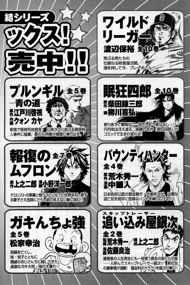 Angel Heart chapter 209 page 22