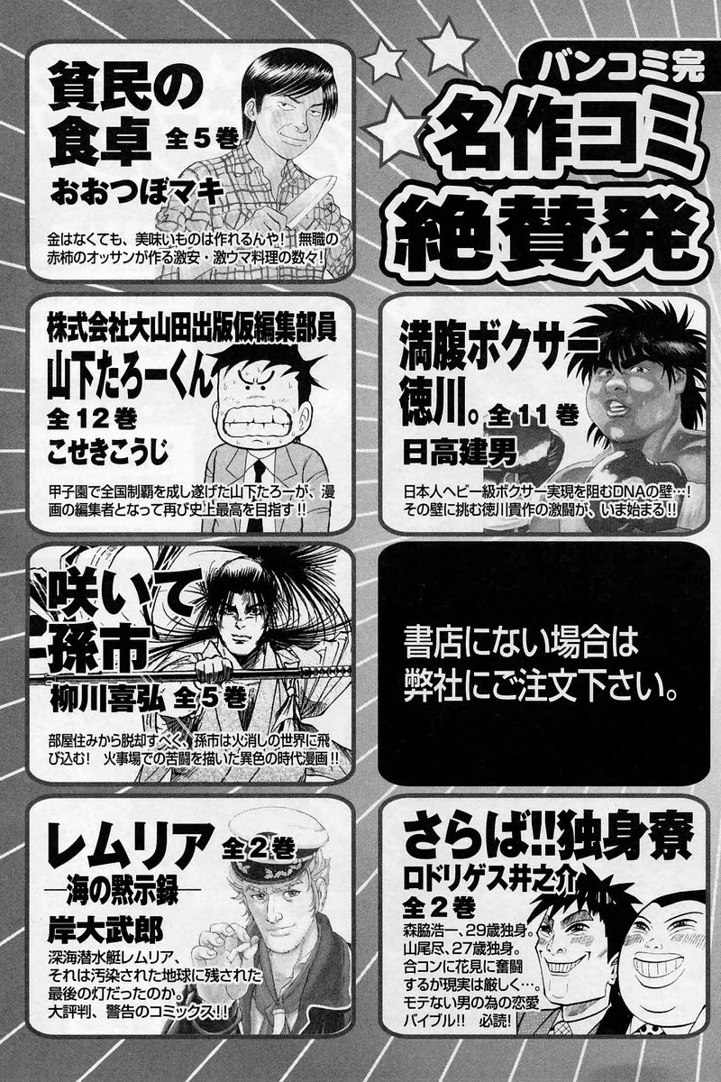 Angel Heart chapter 209 page 23