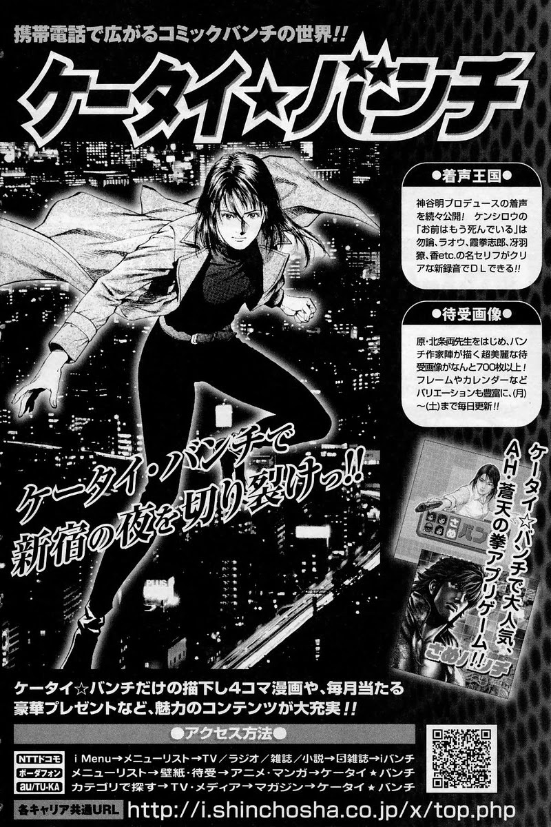 Angel Heart chapter 209 page 24