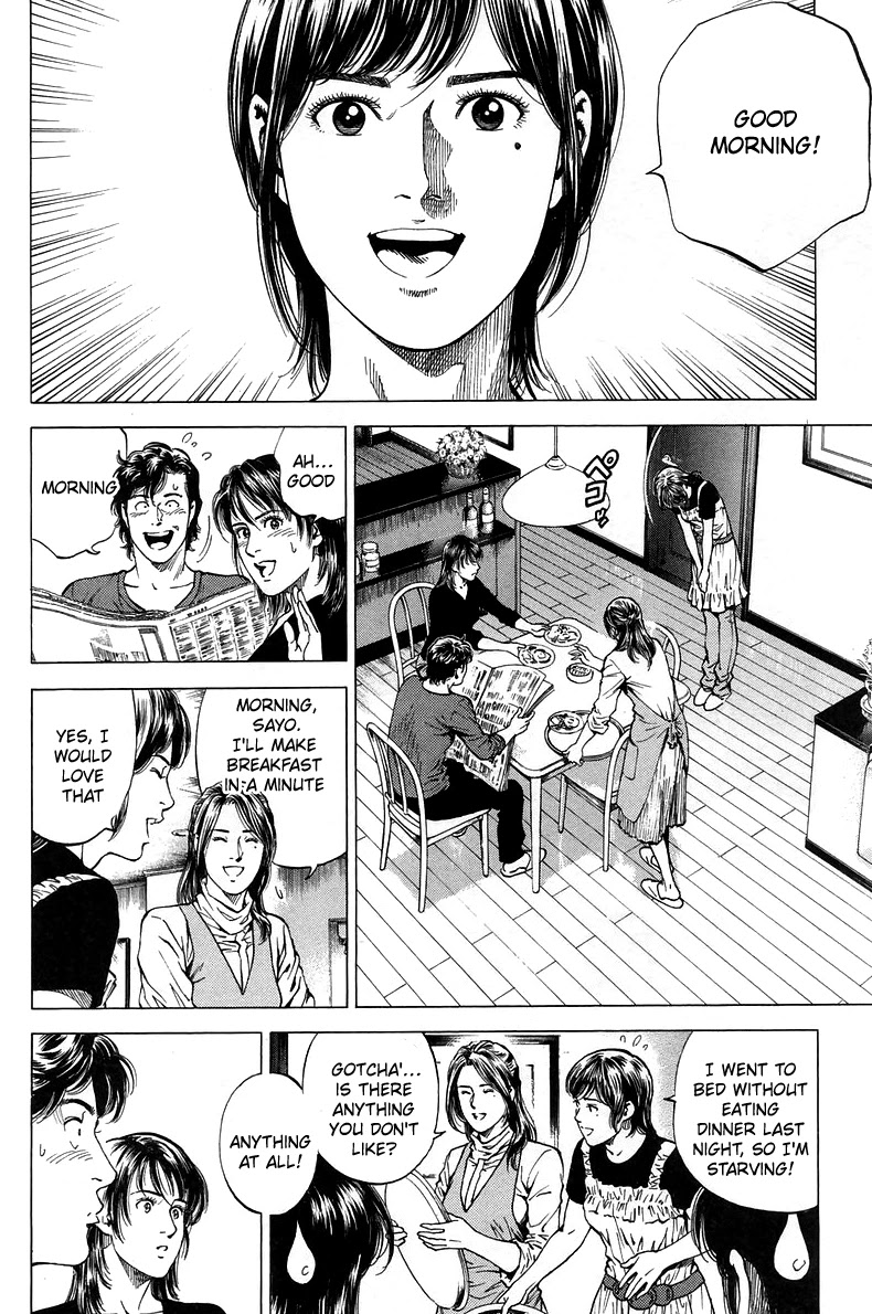 Angel Heart chapter 221 page 22