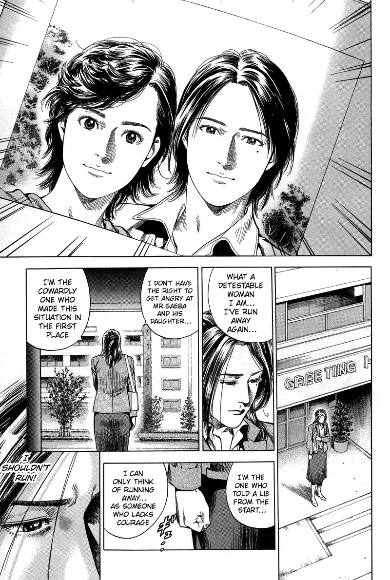 Angel Heart chapter 223 page 15