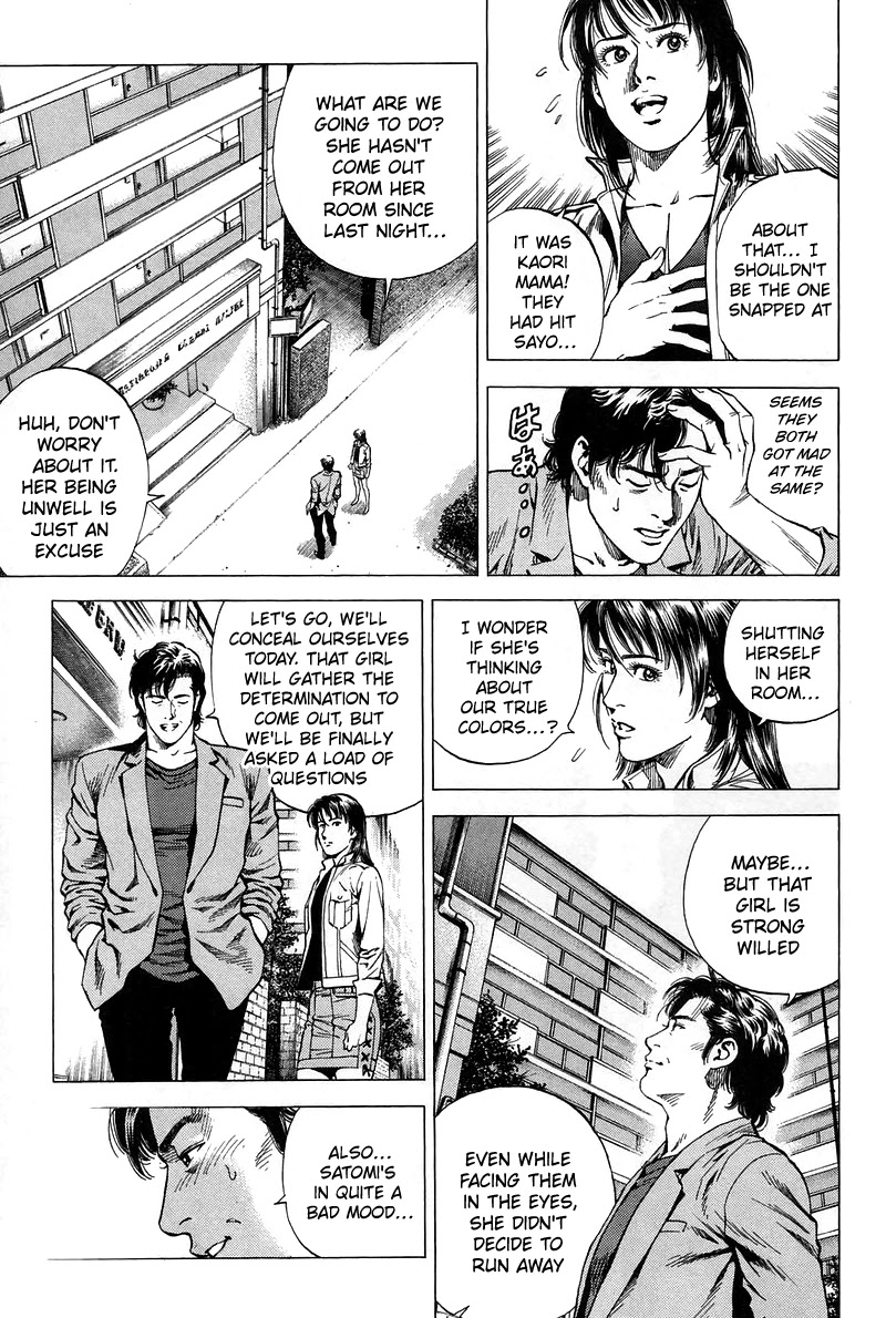 Angel Heart chapter 223 page 7