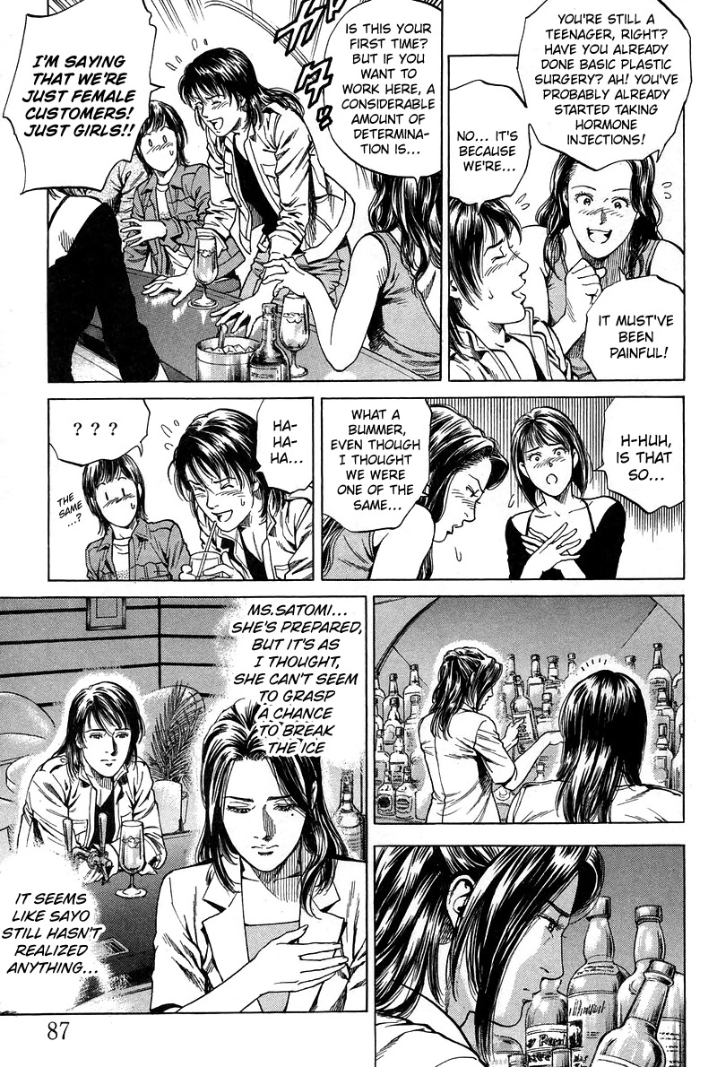 Angel Heart chapter 225 page 11