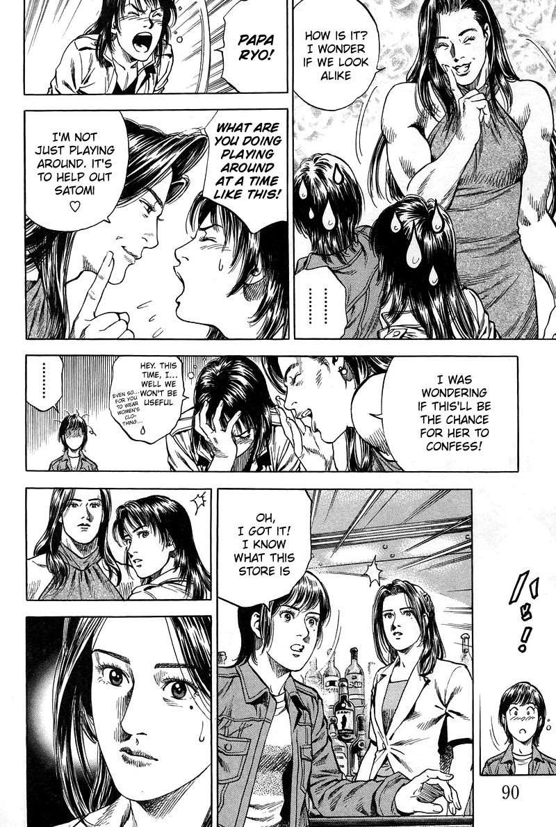 Angel Heart chapter 225 page 14