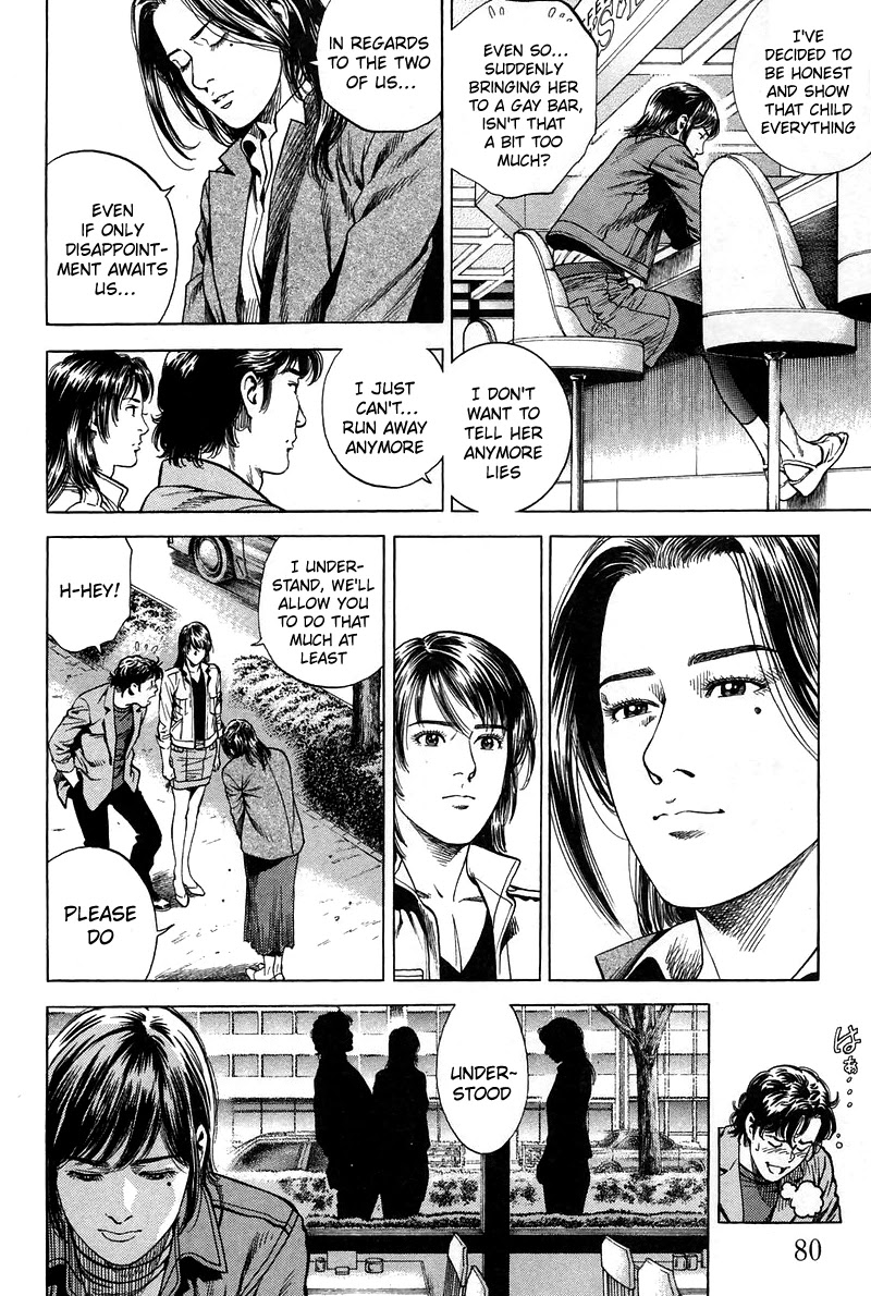 Angel Heart chapter 225 page 4