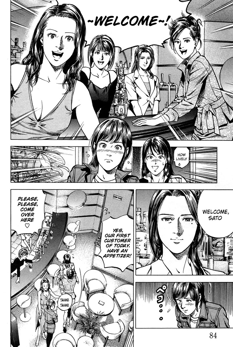 Angel Heart chapter 225 page 8