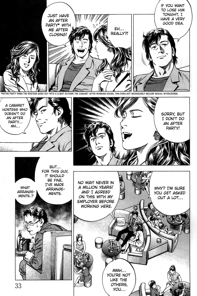 Angel Heart chapter 244 page 11