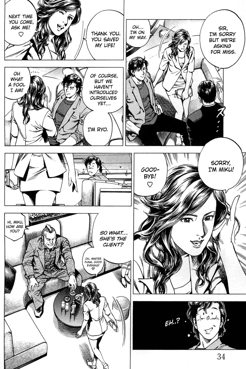 Angel Heart chapter 244 page 12