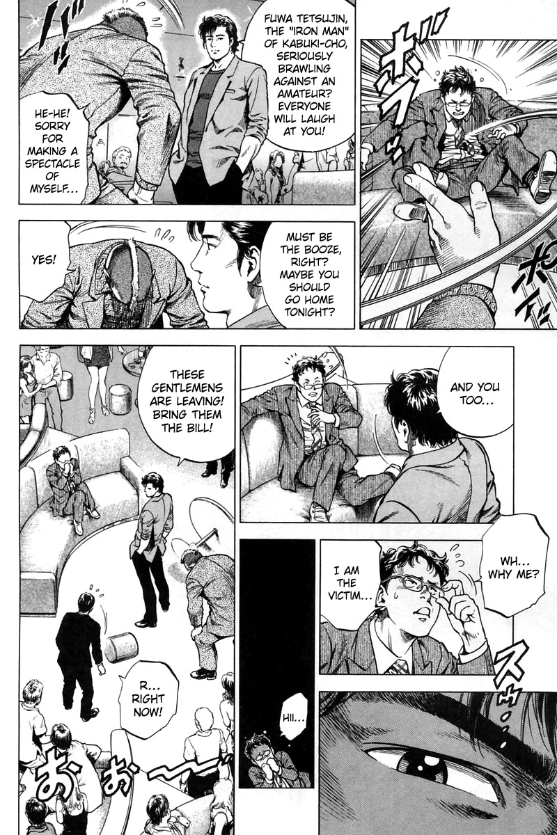 Angel Heart chapter 244 page 16