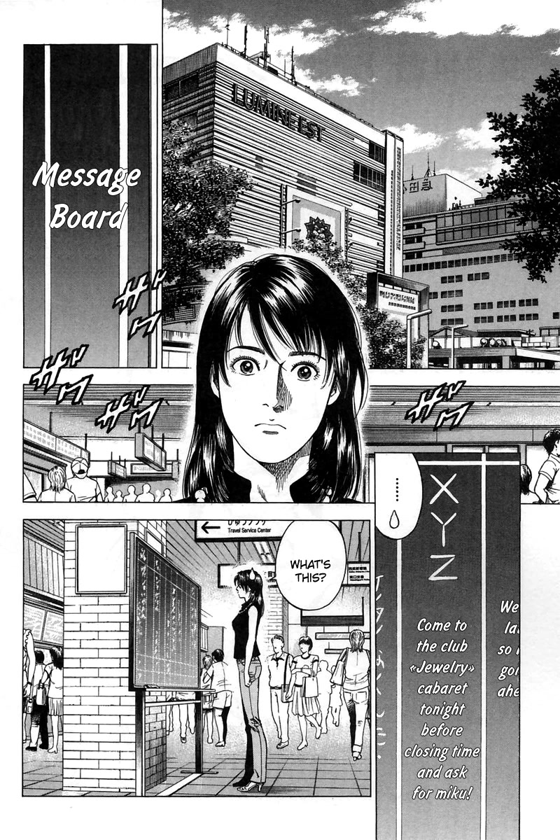 Angel Heart chapter 244 page 2