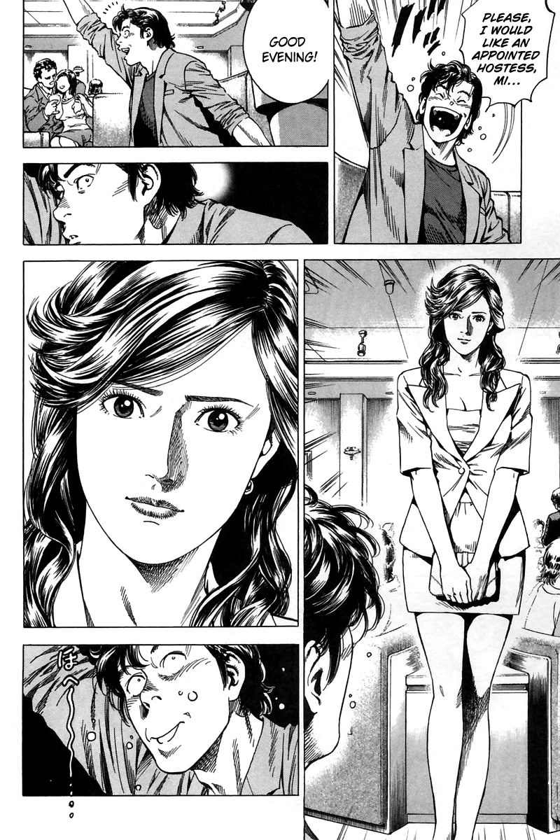 Angel Heart chapter 244 page 6