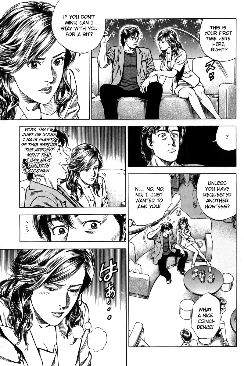 Angel Heart chapter 244 page 7