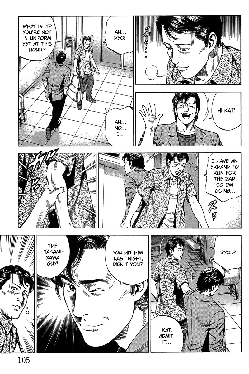 Angel Heart chapter 248 page 11