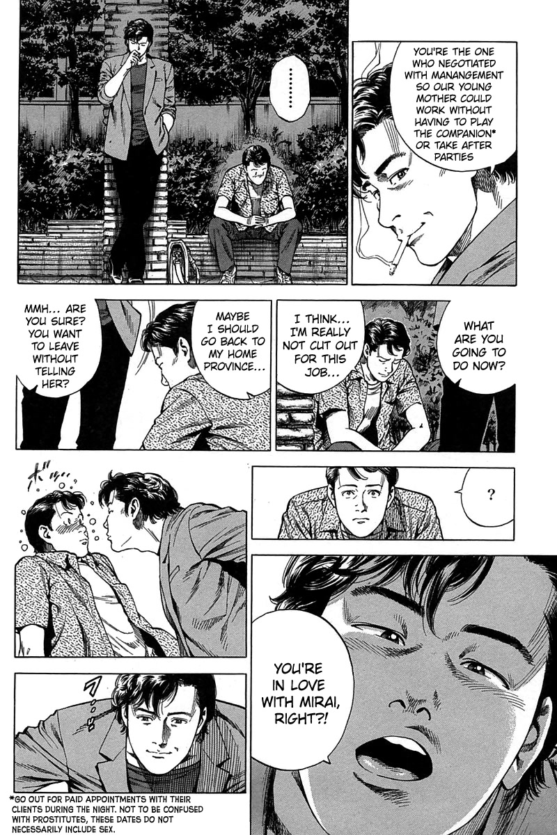 Angel Heart chapter 248 page 16