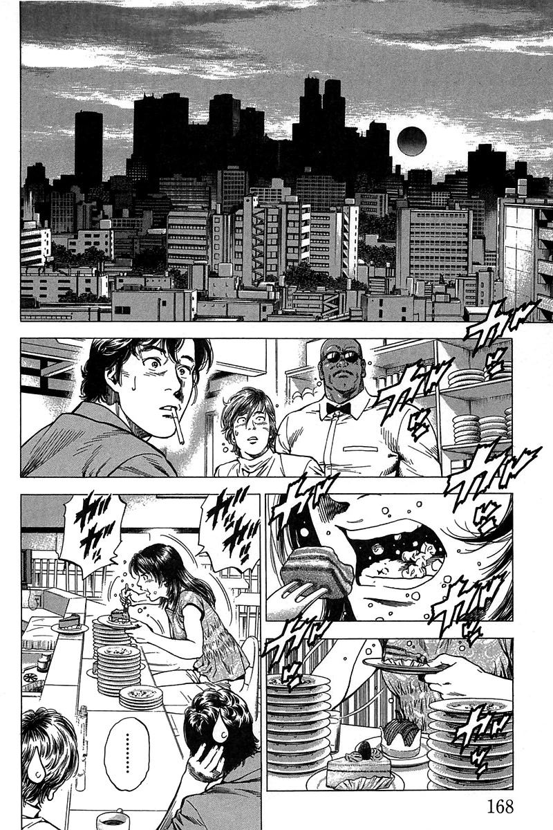 Angel Heart chapter 252 page 2