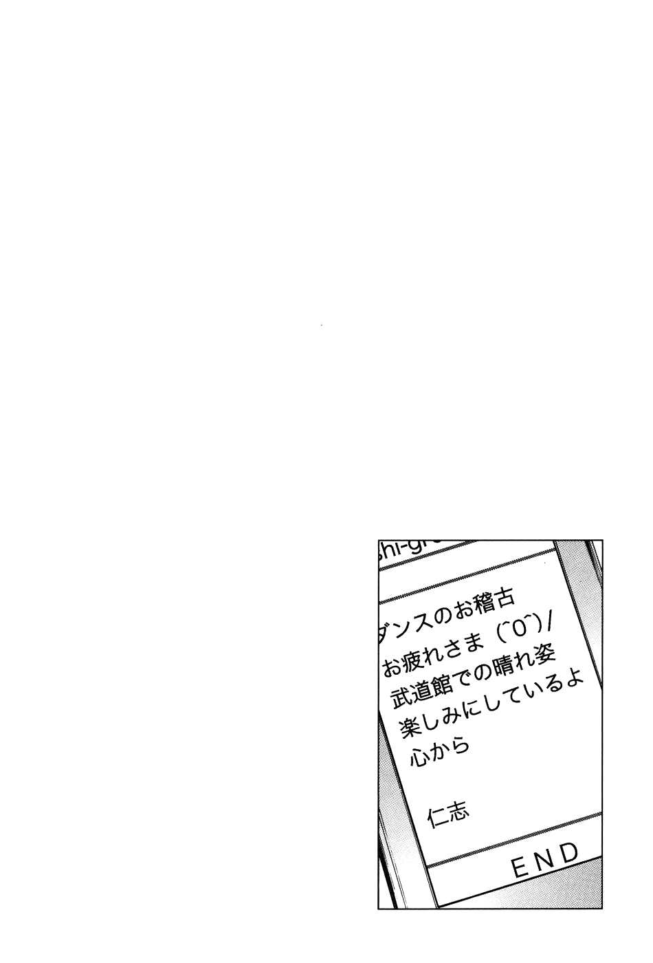 Angel Heart chapter 258 page 19