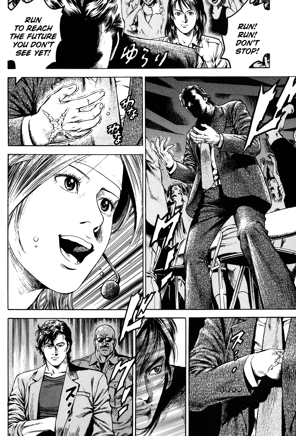 Angel Heart chapter 262 page 12