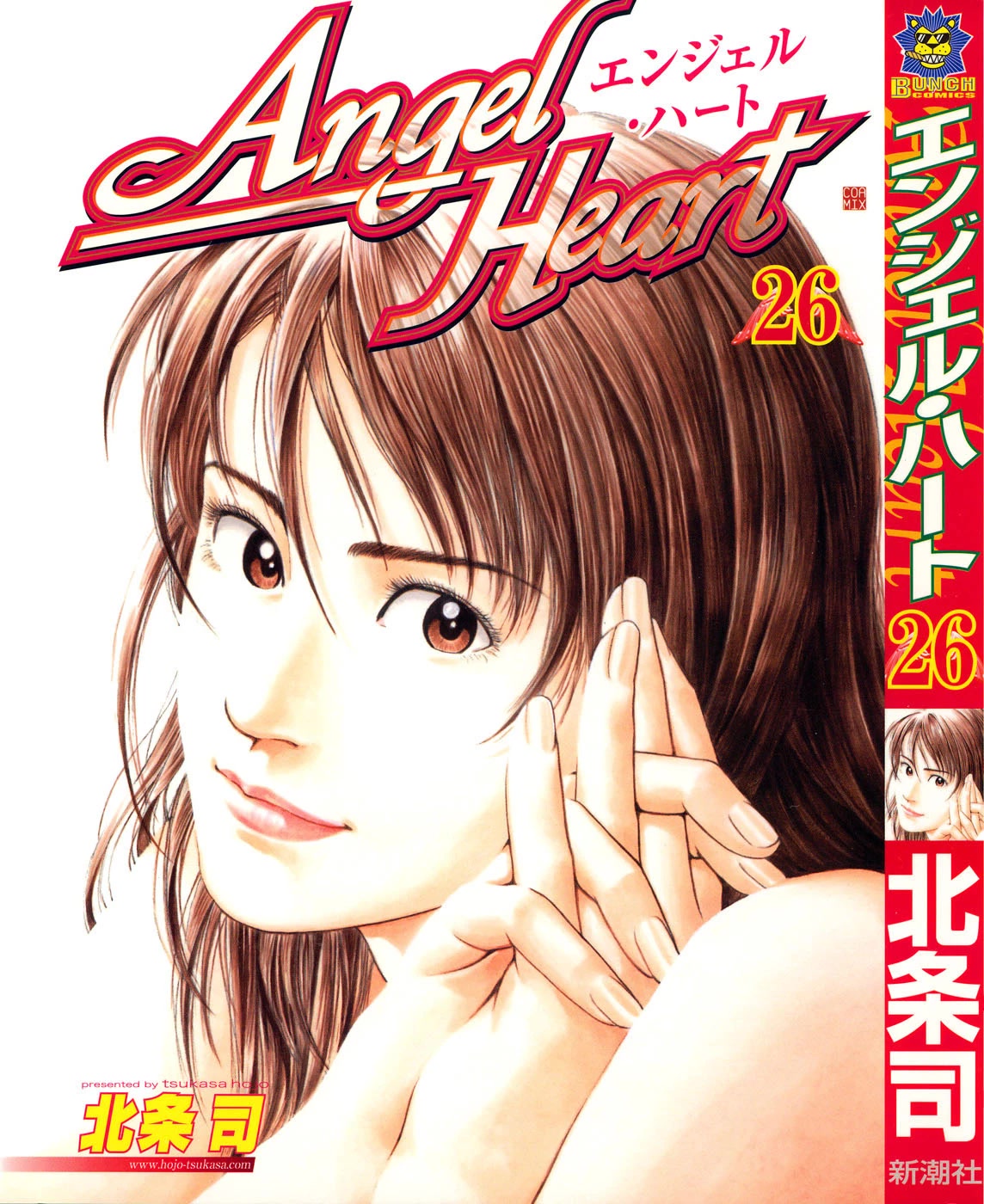 Angel Heart chapter 276 page 1