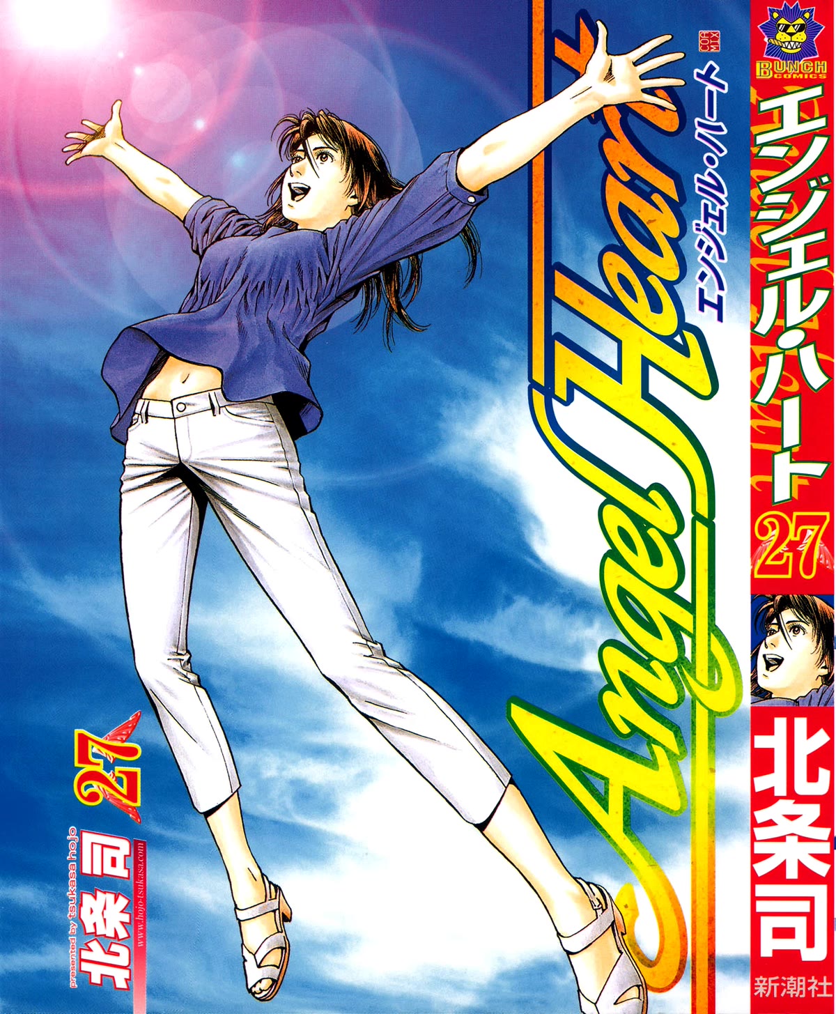 Angel Heart chapter 287 page 1