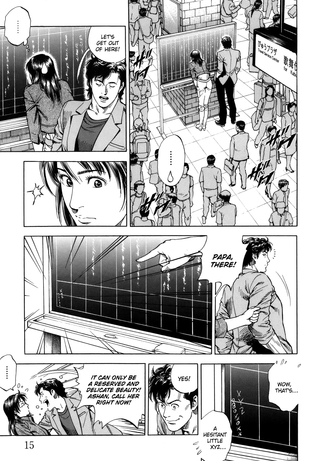 Angel Heart chapter 287 page 15