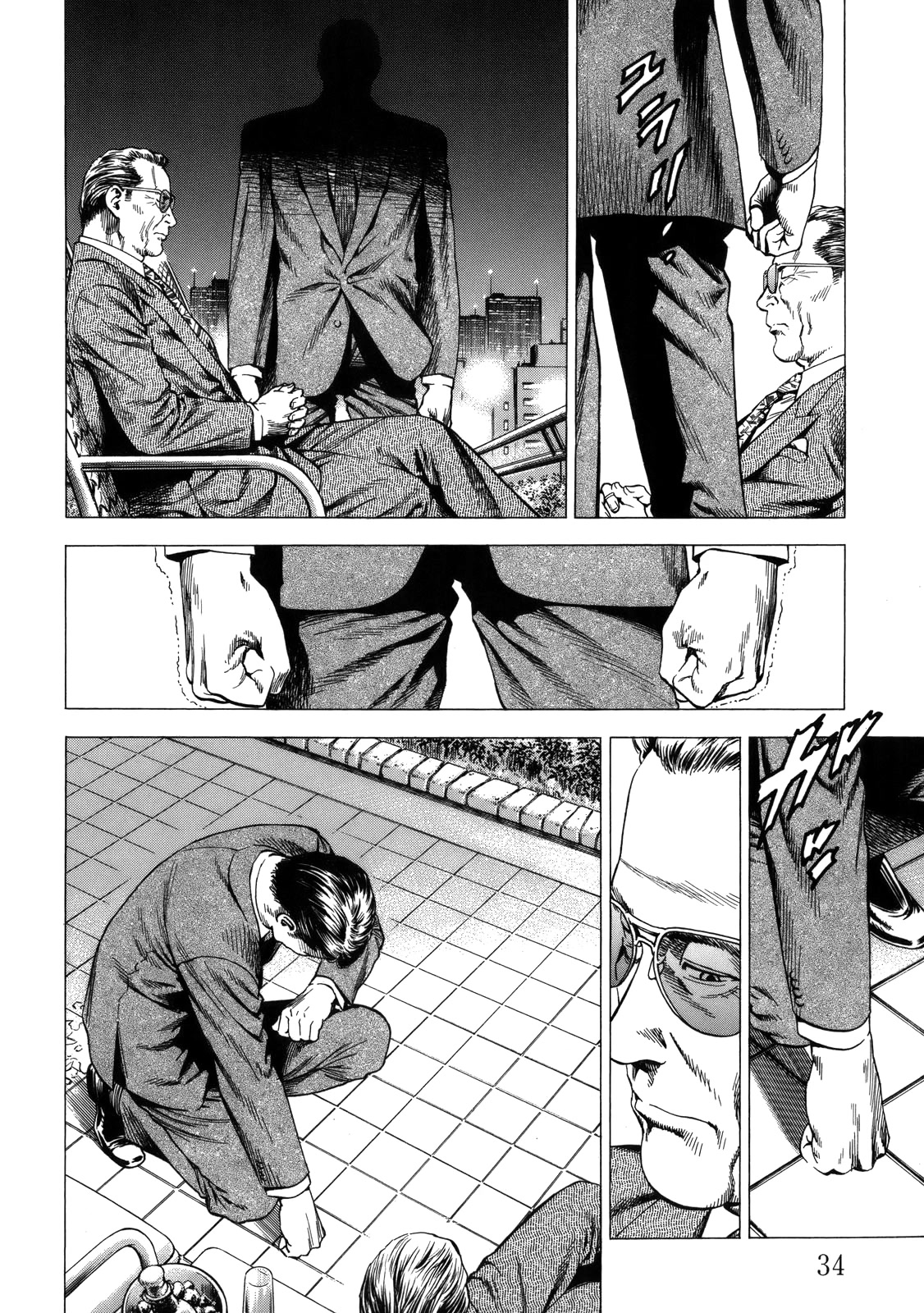 Angel Heart chapter 288 page 12