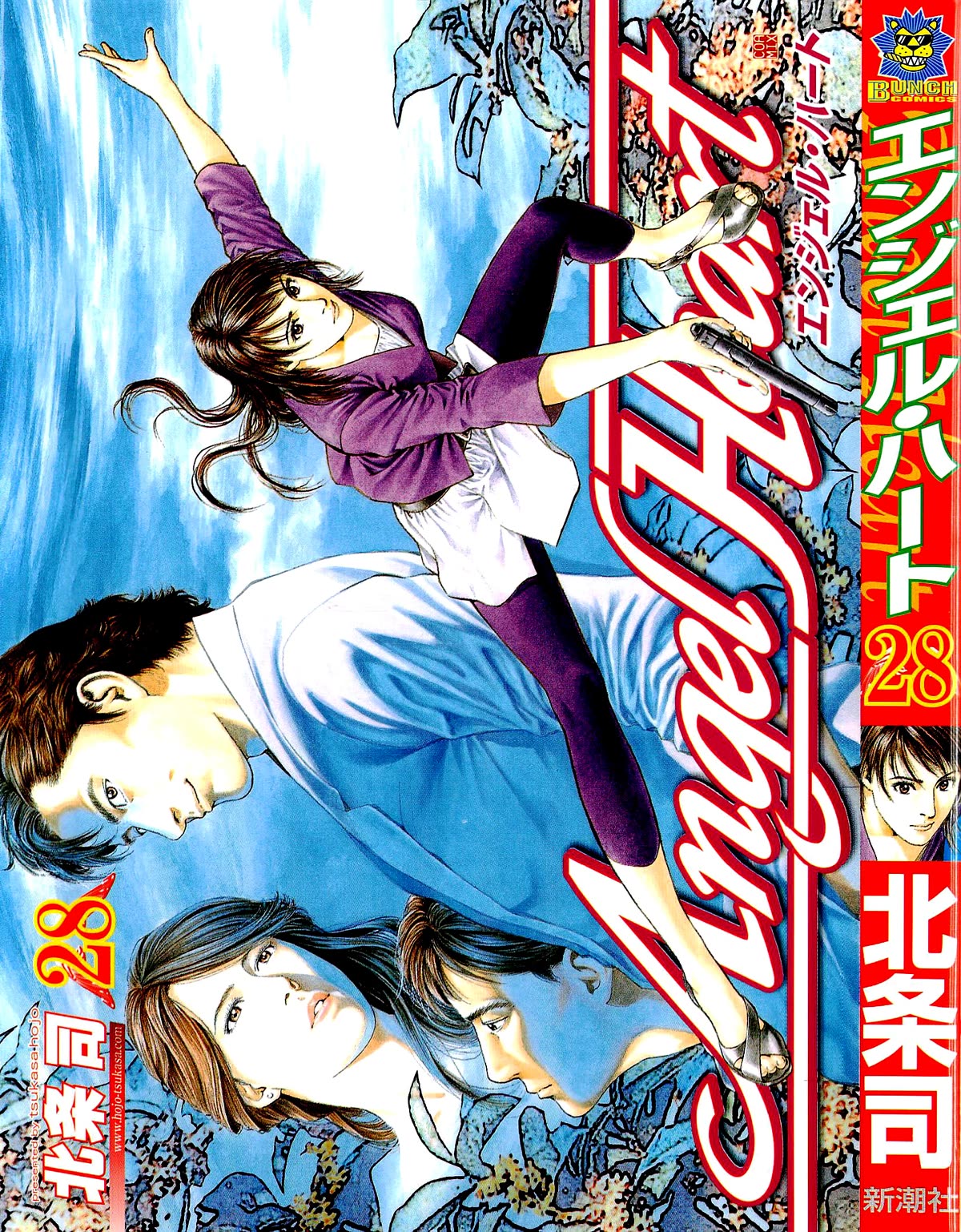 Angel Heart chapter 298 page 1