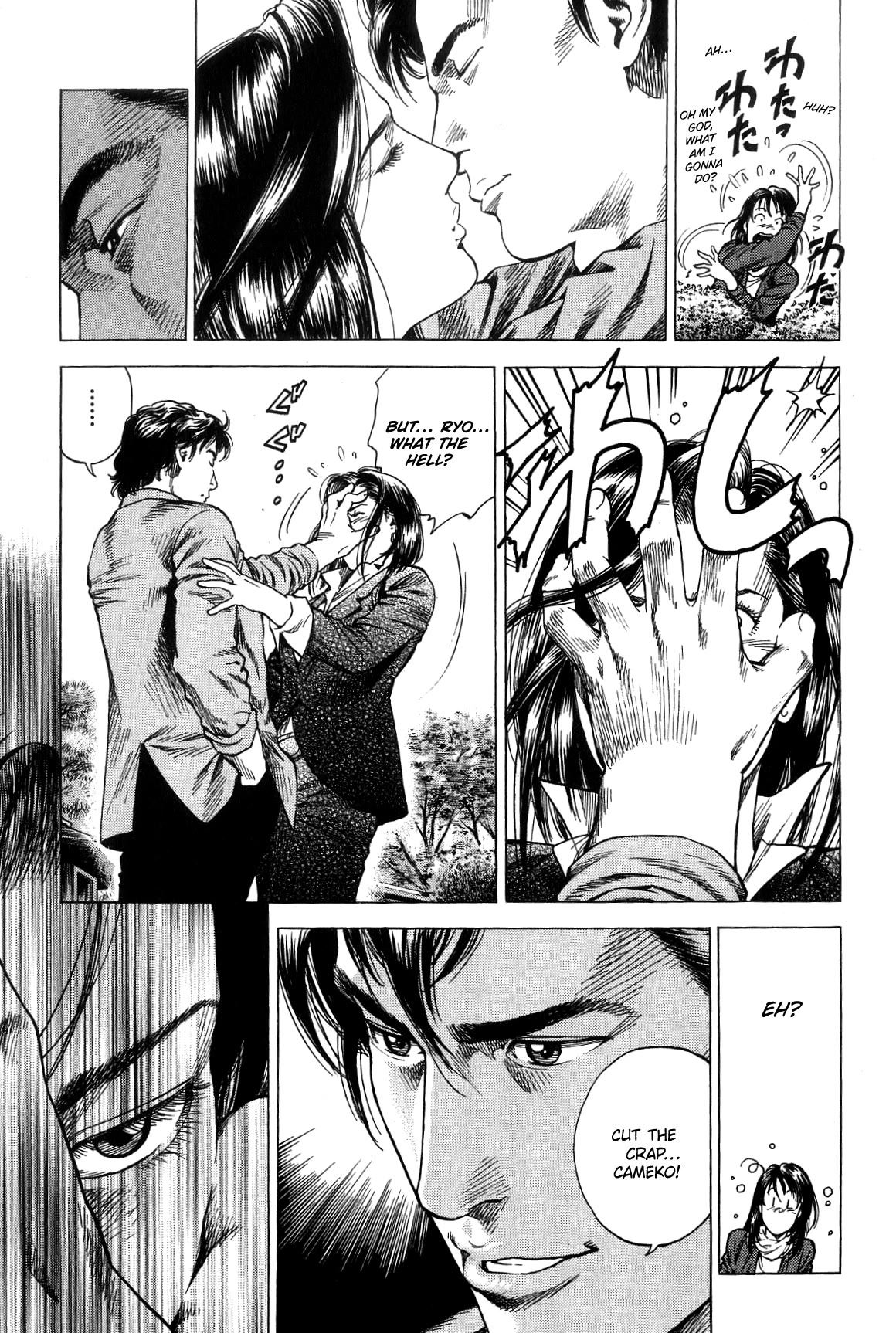 Angel Heart chapter 311 page 11