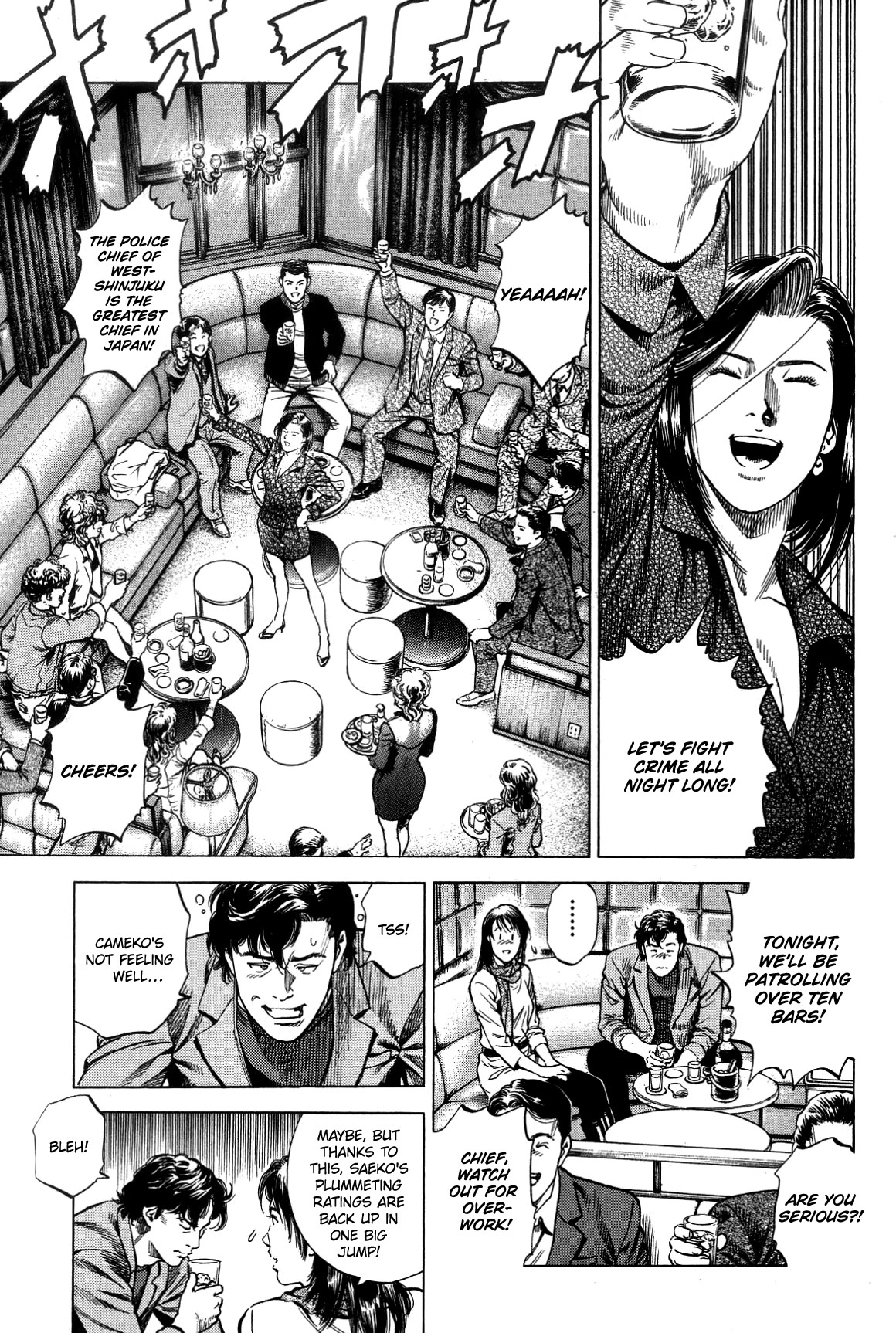 Angel Heart chapter 314 page 7